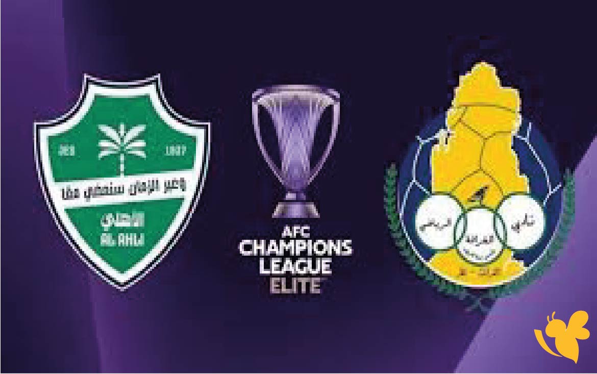 تابع البث المباشر لمباراة الأهلي السعودي&nbsp;والغرافة القطري في&nbsp;دوري أبطال آسيا