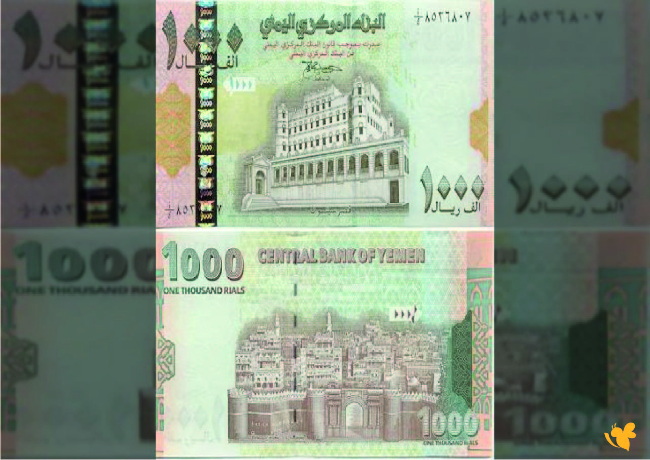 سعرين مختلفين في سوق الصرف للريال اليمني بين صنعاء وعدن اليوم 20 أكتوبر