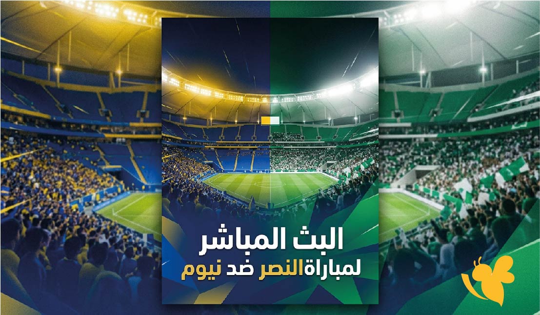 Yalla Shoot&nbsp;شاهد البث المباشر لمباراة النصر ضد نيوم في الدوري السعودي