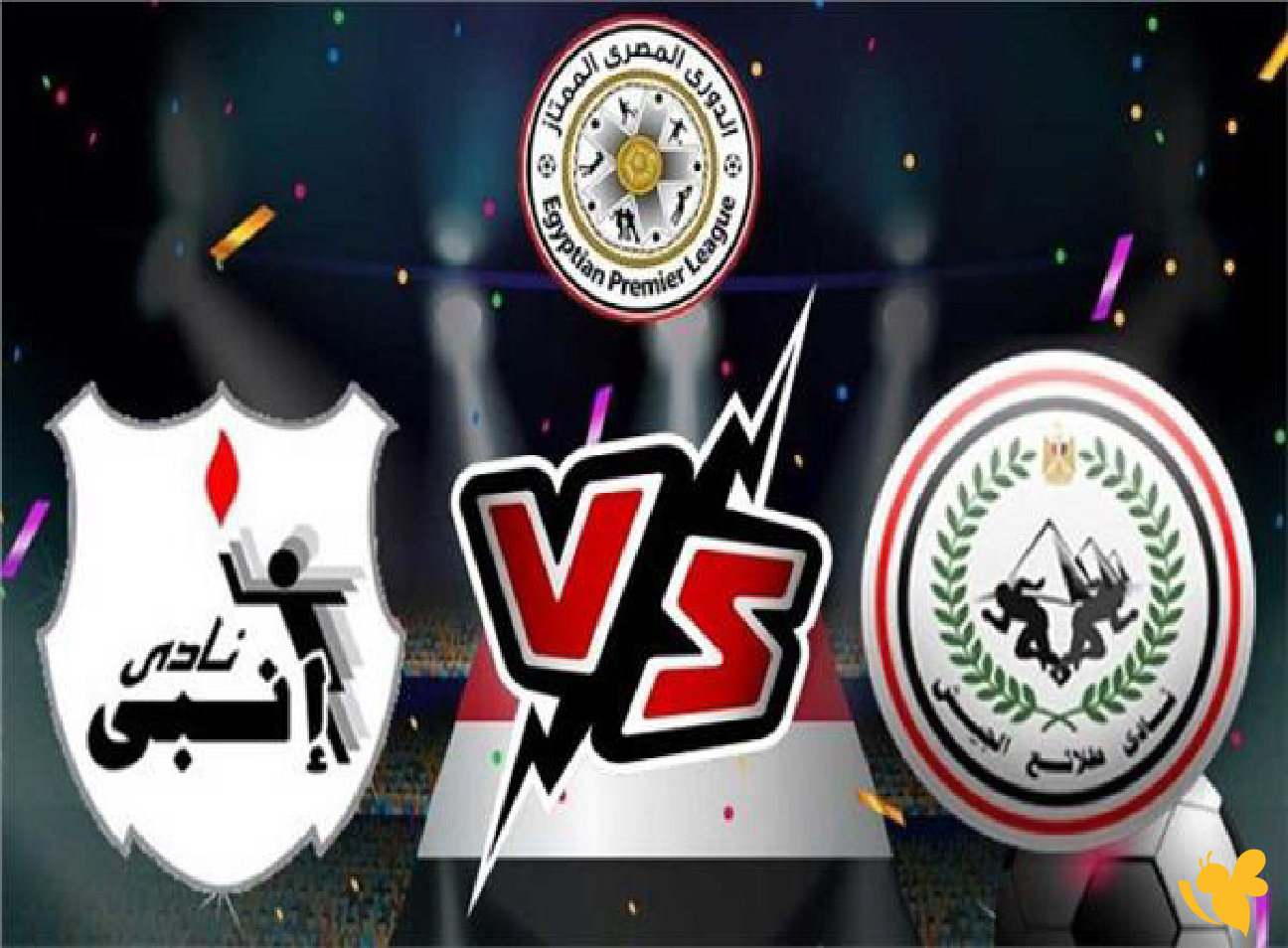 لاتفوتوا مشاهدة&nbsp;مباراة إنبي ضد طلائع الجيش في كأس الرابطة المصرية بث مباشر