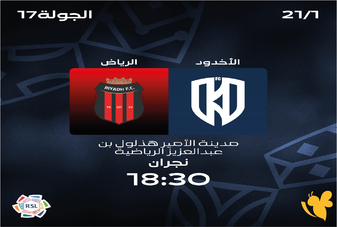 بث مباشر: لمباراة الأخدود&nbsp;ضد الرياض في&nbsp;دوري روشن السعودي بدقة عالية