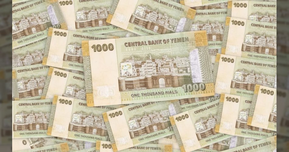 إرتفاع مفاجئ في أسعار صرف الريال_اليمني مقابل العملات الأجنبية في عدن اليوم الأحد 21فبراير