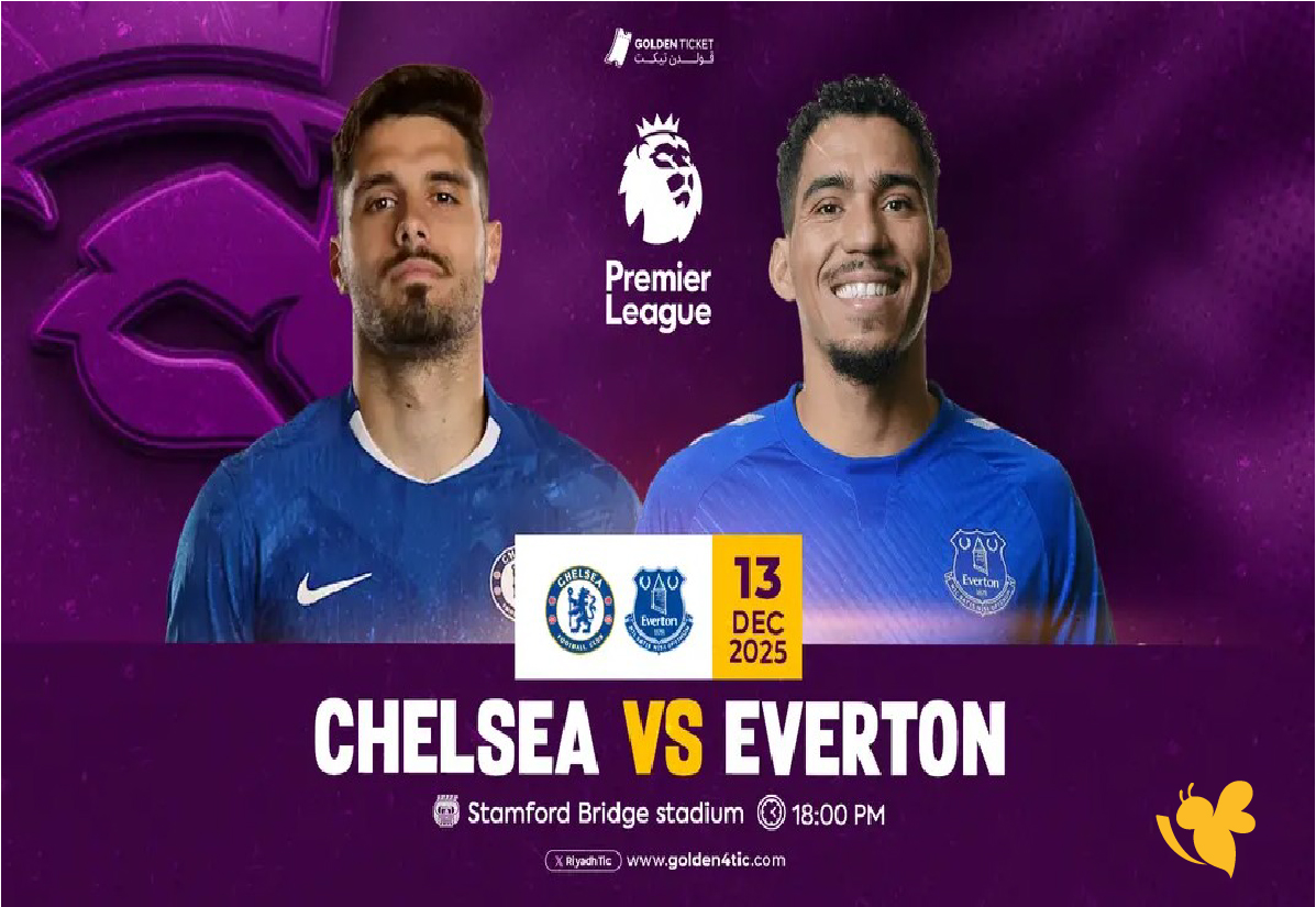 تفاصيل موعد مباراة إيفرتون ضد تشيلسي في الدوري الإنجليزي 2026