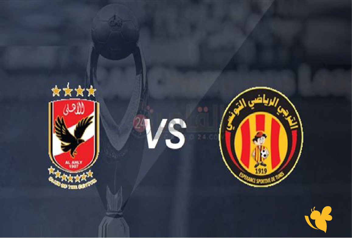 استمتع بمشاهدة&nbsp;مباراة الأهلي المصري ضد الترجي بث مباشر في دوري أبطال أفريقيا 2026