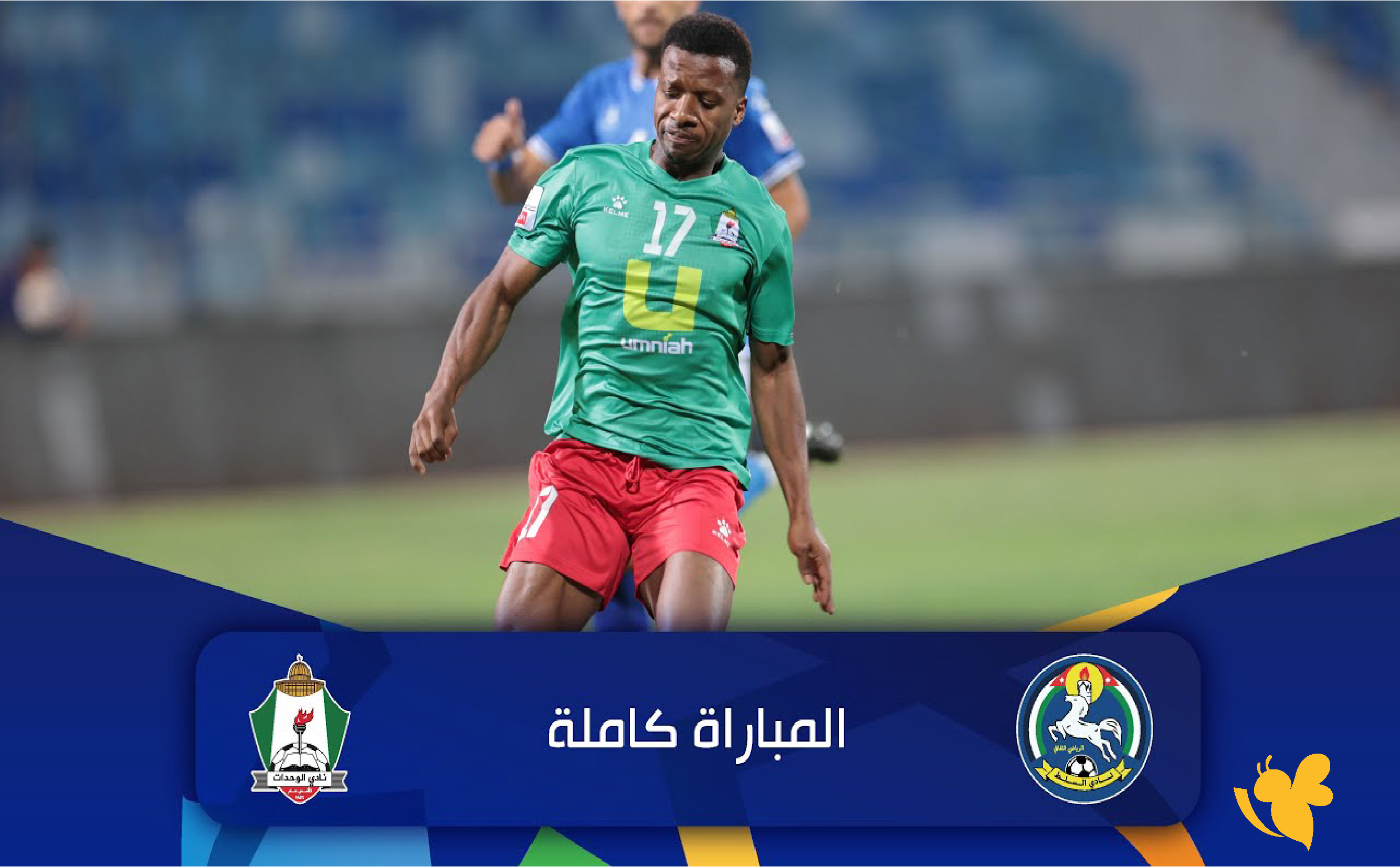 بث مباشر: مباراة&nbsp;الوحدات يواجه السلط اليوم في قمة كأس الأردن المنتظرة اليوم 2026