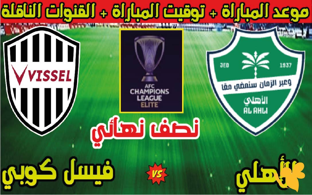 موعد مباراة إنتر ميلان ضد كومو في إياب نصف نهائي كأس إيطاليا 2026 والقنوات الناقلة