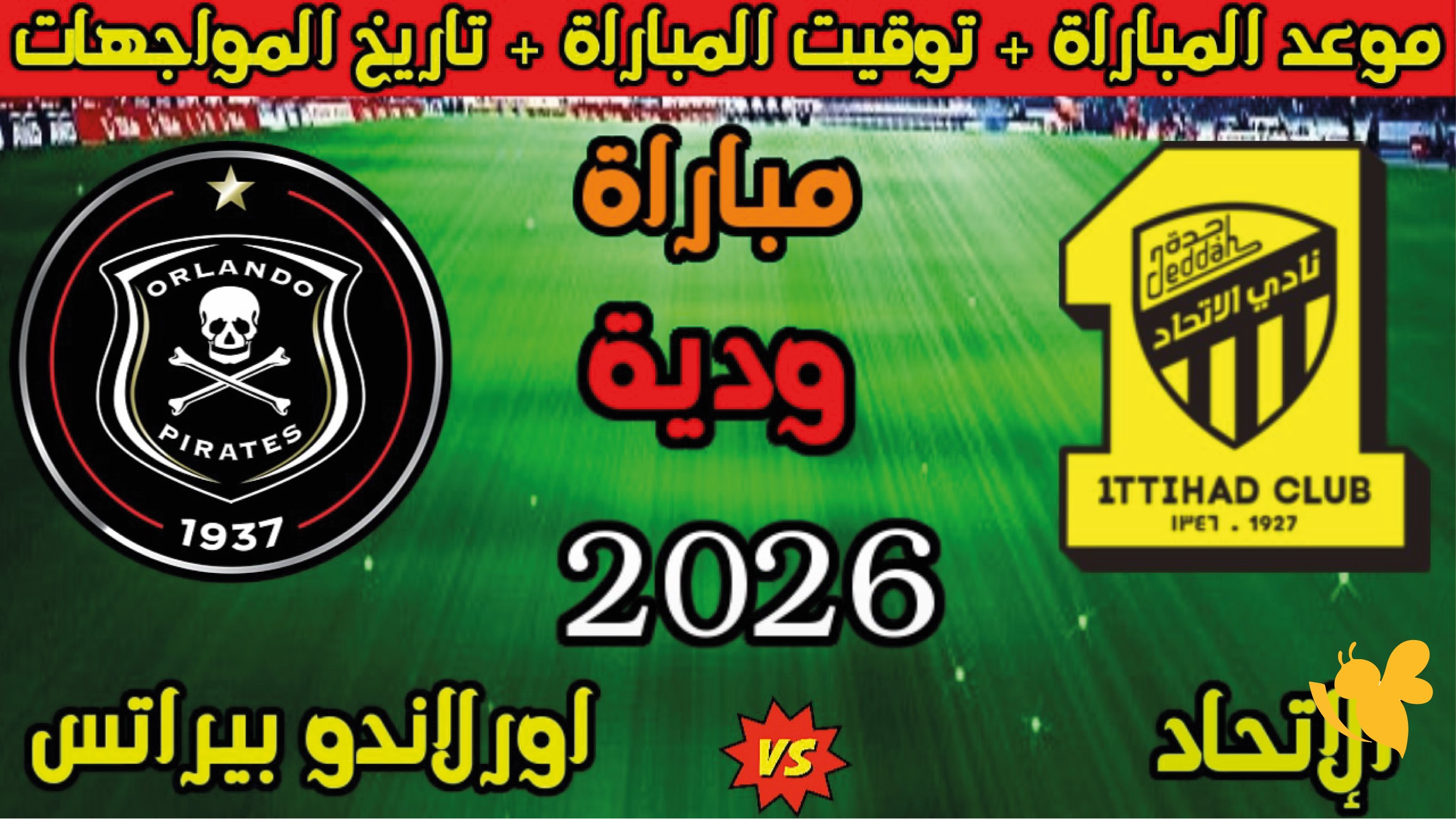 بث مباشر مباراة الاتحاد وأورلاندو بايرتس اليوم.. كل ما تريد معرفته عن اللقاء الودي بث مباشر مباراة الاتحاد وأورلاندو بايرتس اليوم.. كل ما تريد معرفته عن اللقاء الودي
