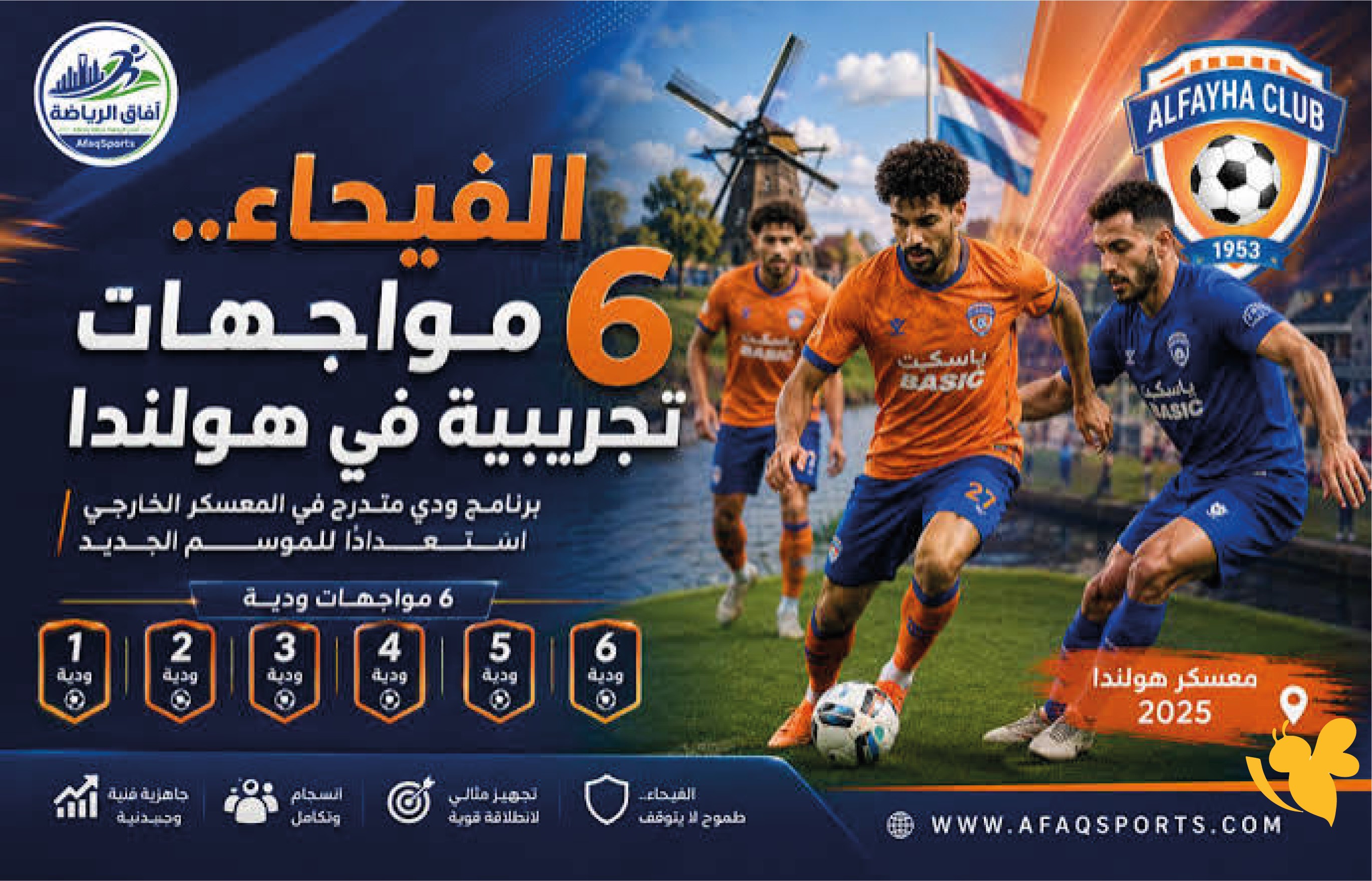 متى موعد مباراة الفيحاء وفيستيرلو الودية؟ إليك التفاصيل الكاملة متى موعد مباراة الفيحاء وفيستيرلو الودية؟ إليك التفاصيل الكاملة