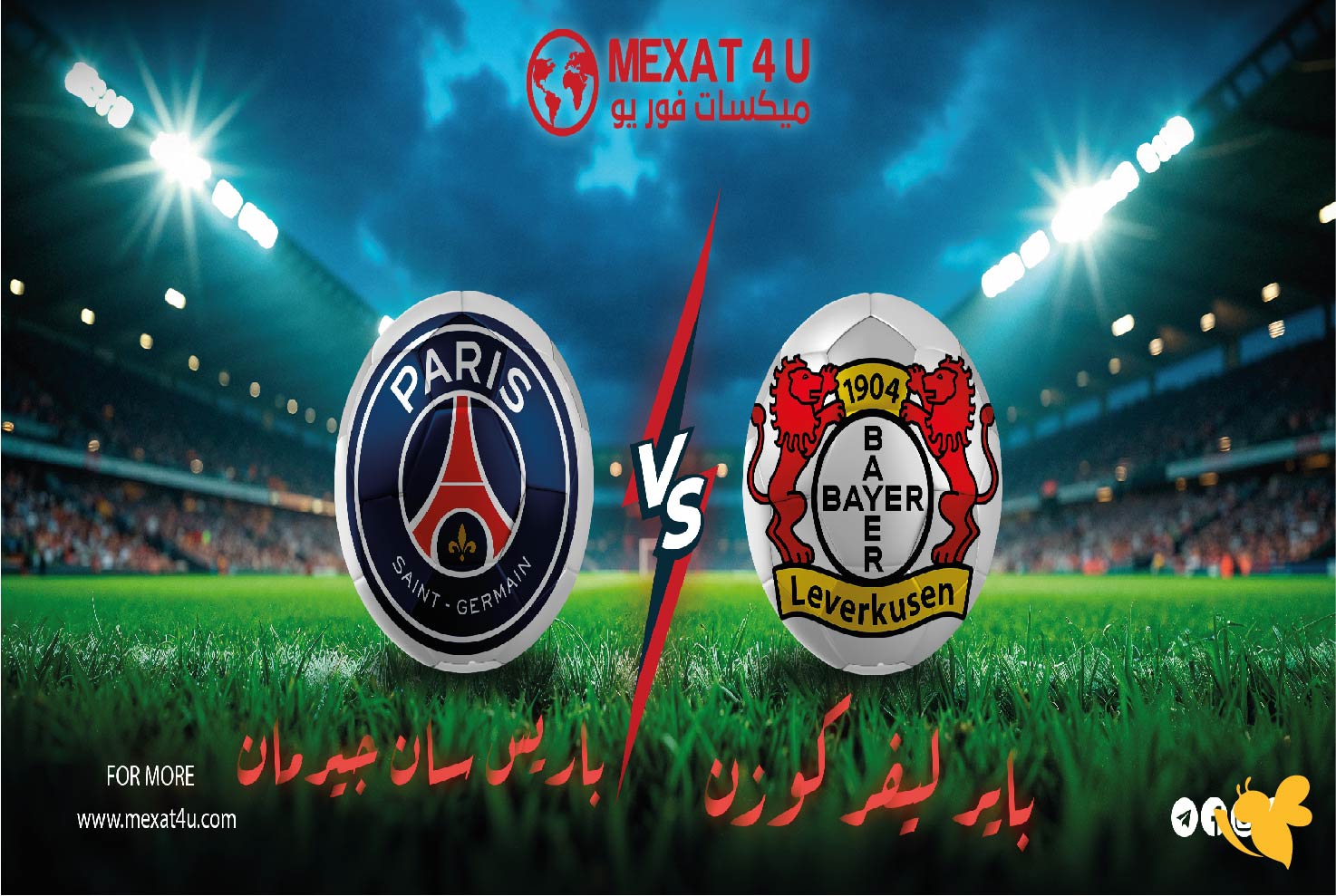 مباريات اليوم مباشرة&nbsp;باير ليفركوزن ضد باريس سان جيرمان في دوري أبطال أوروبا