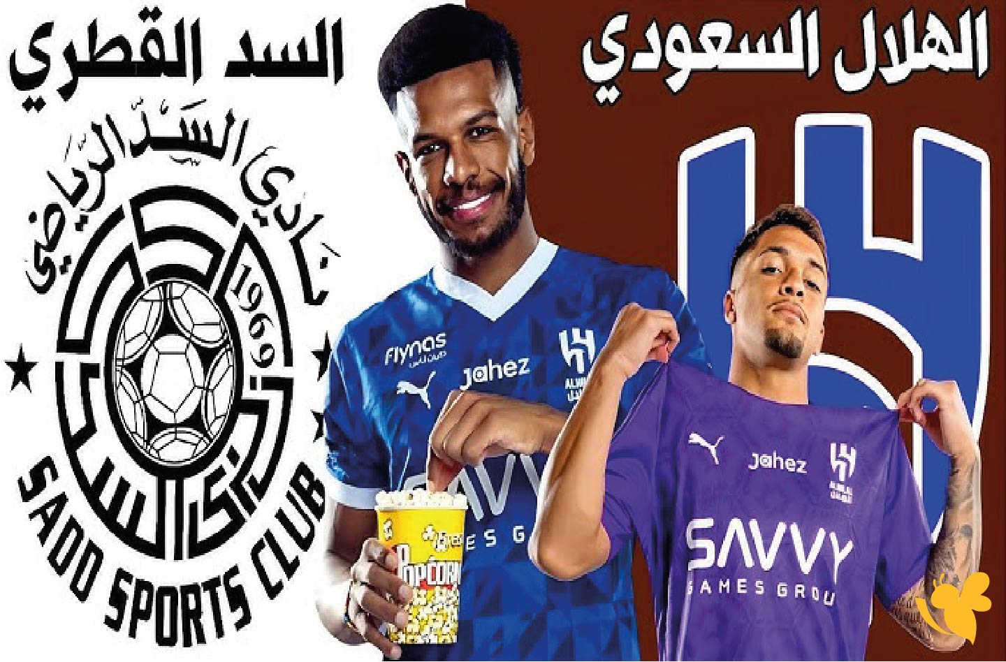 لاتفوتوا مشاهدة&nbsp;مباراة الهلال السعودي ضد السد القطري في دوري أبطال آسيا بث مباشر