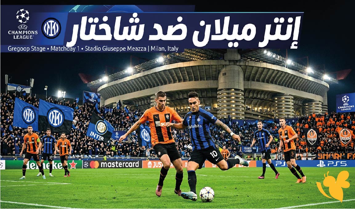 البث المباشر : شاهد مباراة إنتر ميلان ضد شاختار اليوم في دوري أبطال أوروبا البث المباشر : شاهد مباراة إنتر ميلان ضد شاختار اليوم في دوري أبطال أوروبا