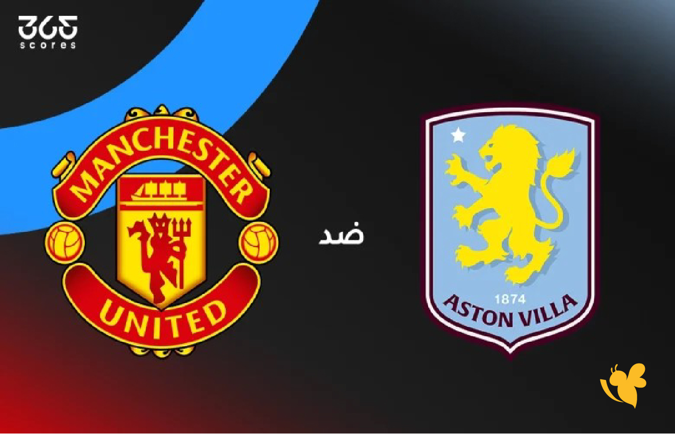 Yalla live شاهد مباراة&nbsp;أستون فيلا ضد مانشستر يونايتد في الدوري الإنجليزي الممتاز