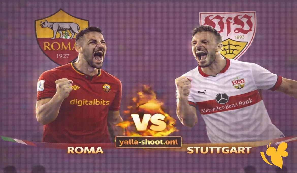 لايف البث المباشر لمباراة روما ضد شتوتجارت اليوم في الدوري الأوروبي 2026 لايف البث المباشر لمباراة روما ضد شتوتجارت اليوم في الدوري الأوروبي 2026