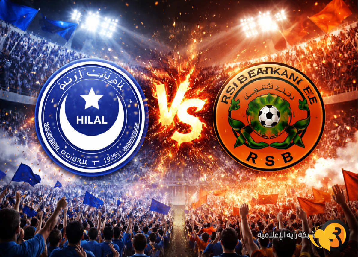 Koora TV شاهد مباراة الهلال السوداني ضد نهضة بركان في دوري أبطال أفريقيا 2026