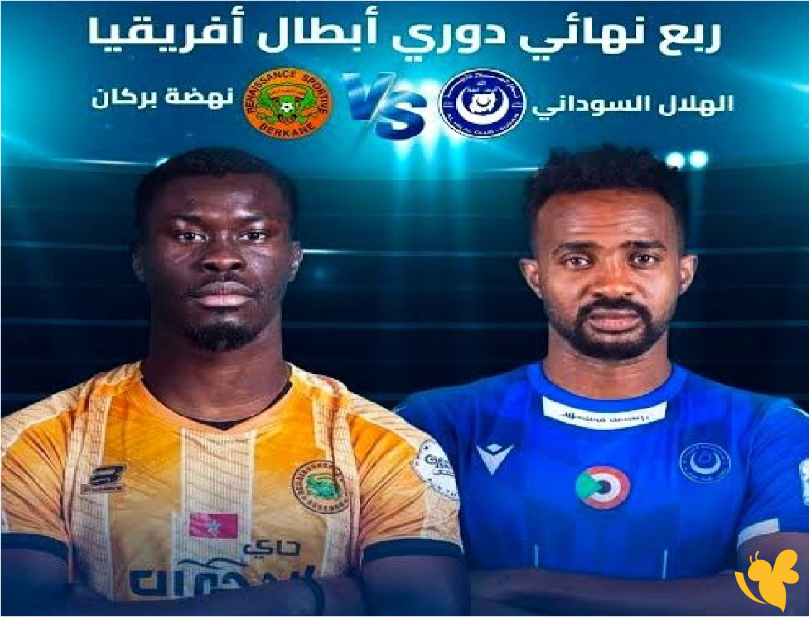 الليلة تابع مباراة الهلال السوداني ضد نهضة بركان بث مباشر في دوري أبطال أفريقيا 2026 الليلة تابع مباراة الهلال السوداني ضد نهضة بركان بث مباشر في دوري أبطال أفريقيا 2026