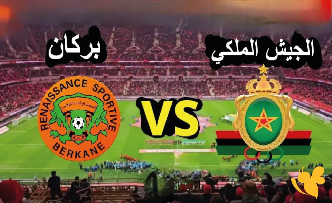 بث مباشر: شاهد مباراة نهضة بركان ضد الجيش الملكي بجودة عالية HD&nbsp;