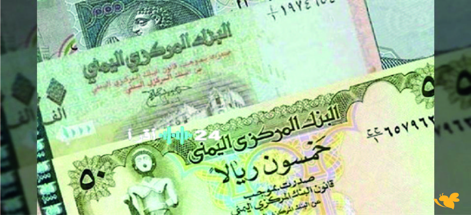 هل استقر سعر صرف الريال اليمني..؟ مقابل الدولار والريال السعودي اليوم 22 أغسطس هل استقر سعر صرف الريال اليمني..؟ مقابل الدولار والريال السعودي اليوم 22 أغسطس