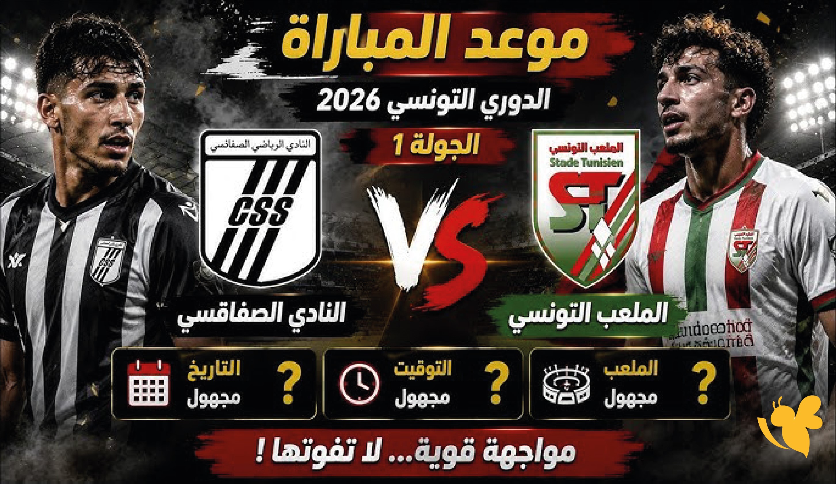 تابع الان بث مباشر لمباراة الصفاقسي ضد الملعب التونسي في الدوري التونسي 2026 تابع الان بث مباشر لمباراة الصفاقسي ضد الملعب التونسي في الدوري التونسي 2026