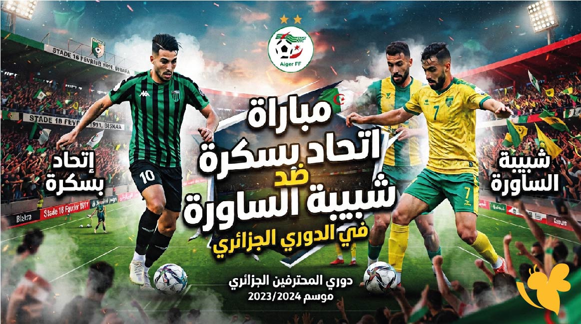البث المباشر لمباراة اتحاد بسكرة ضد شبيبة الساورة تابعها بدون تشفير&nbsp;في الدوري الجزائري