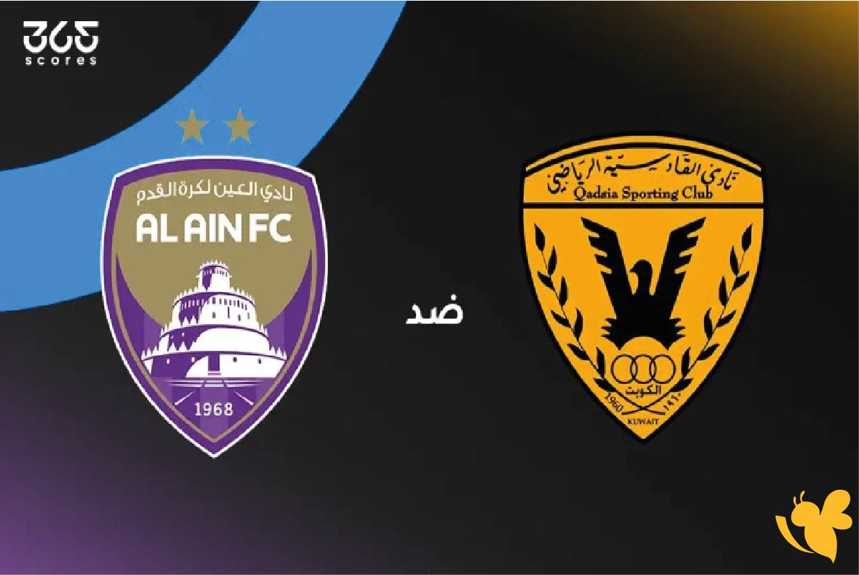 بث مباشر لمباراة العين ضد القادسية الكويتي في&nbsp;دوري أبطال الخليج عبر يلا شوت