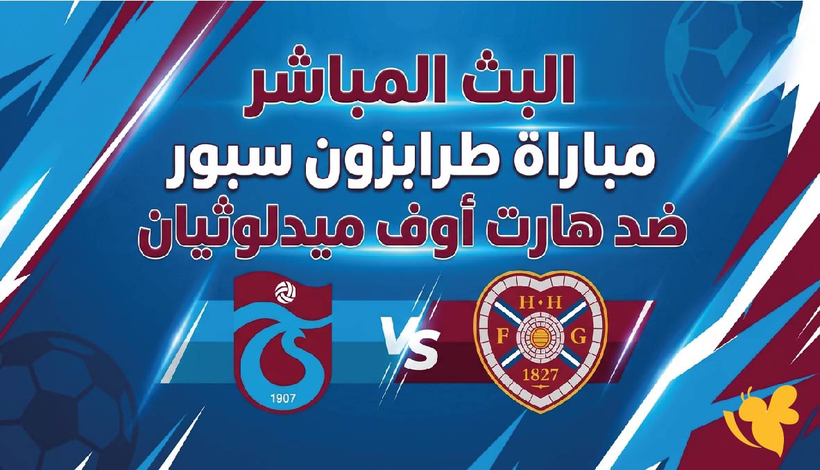 يلا شوت شاهد البث المباشر مباراة طرابزون سبور ضد هارت أوف ميدلوثيان بجودة عالية&nbsp;
