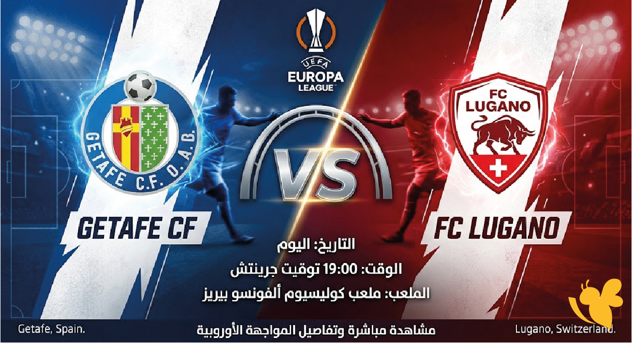 الآن مباشر.. خيتافي يواجه لوجانو في دوري المؤتمر الأوروبي