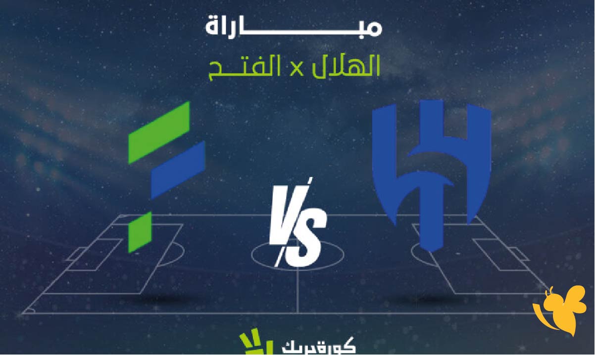 koora english شاهد&nbsp;مباراة الهلال ضد الفتح&nbsp;في دوري روشن السعودي 2025