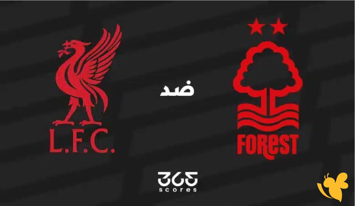 موعد مباراة ليفربول ضد نوتنغهام فورست والقنوات الناقلة &ndash; الدوري الإنجليزي