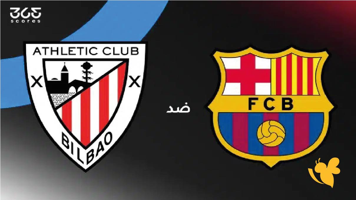تفاصيل مباراة برشلونة ضد أتلتيك بلباو في الجولة الثالثة عشر من الليغا 2025-2026