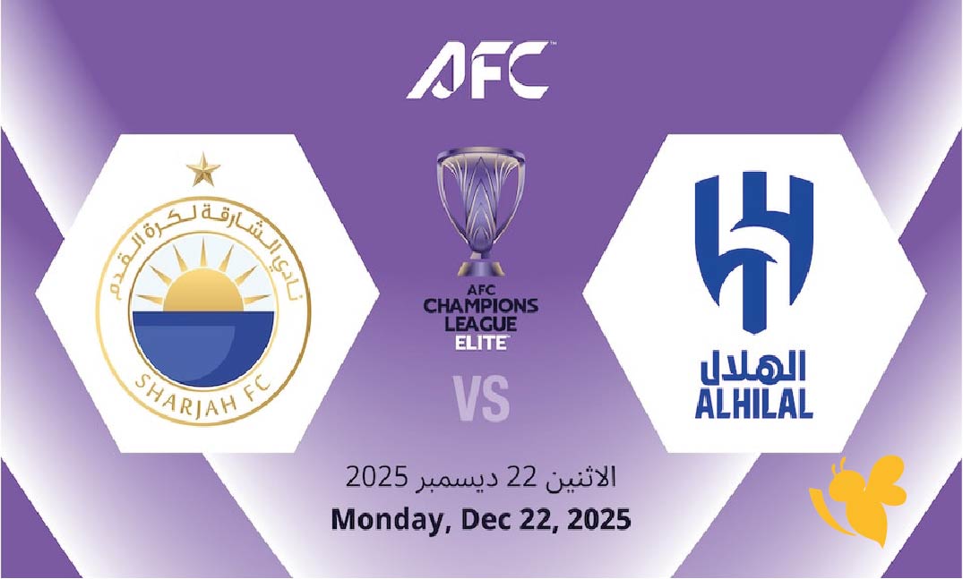مواجهة قوية : تفاصيل مباراة الشارقة ضد الهلال في دوري أبطال آسيا2025
