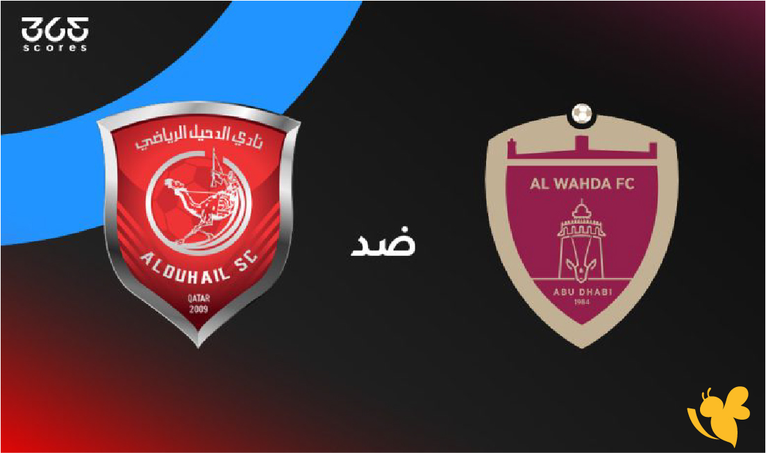 موعد&nbsp;مباراة الوحدة ضد الدحيل في درع التحدي القطري 2026