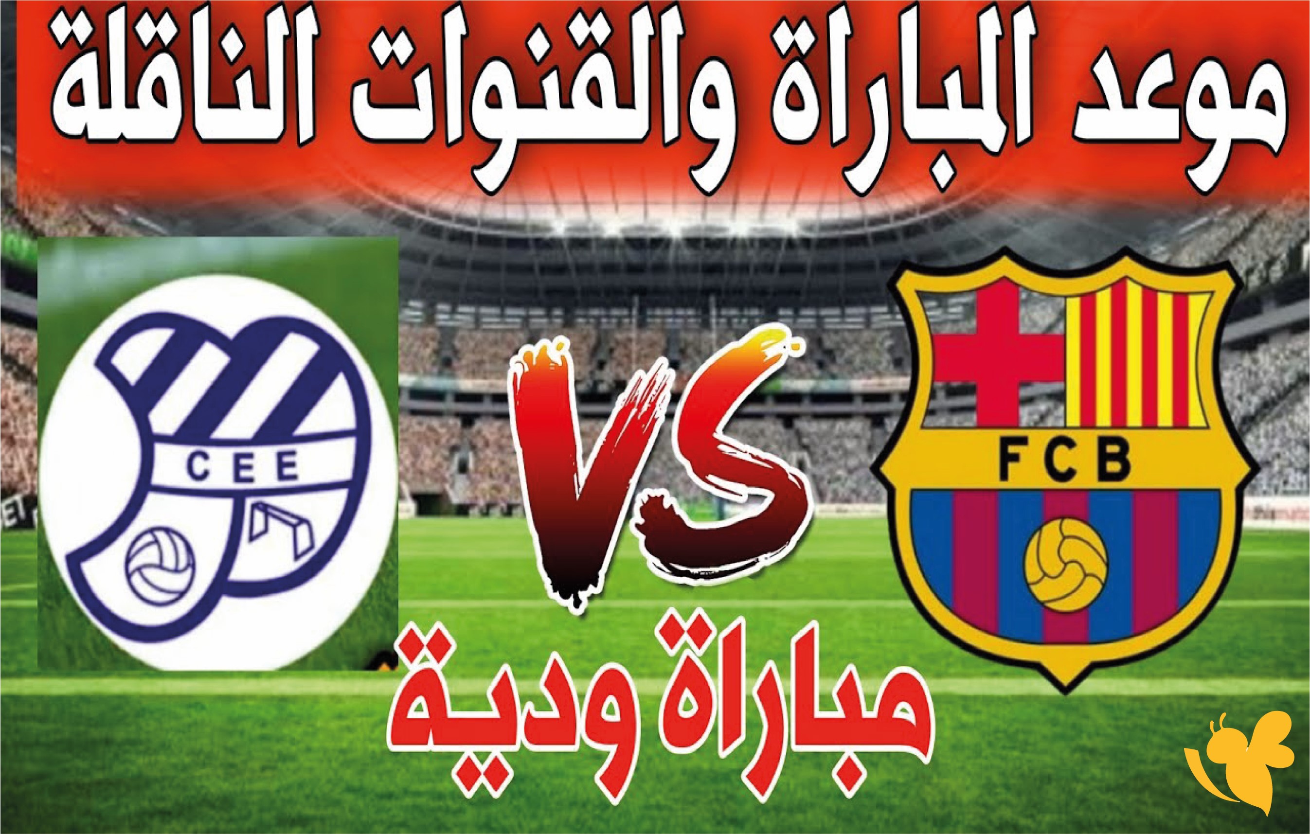 رابط بث مباشر مباراة النصر ضد الأهلي المصري اليوم في المباراة الودية 2026 رابط بث مباشر مباراة النصر ضد الأهلي المصري اليوم في المباراة الودية 2026
