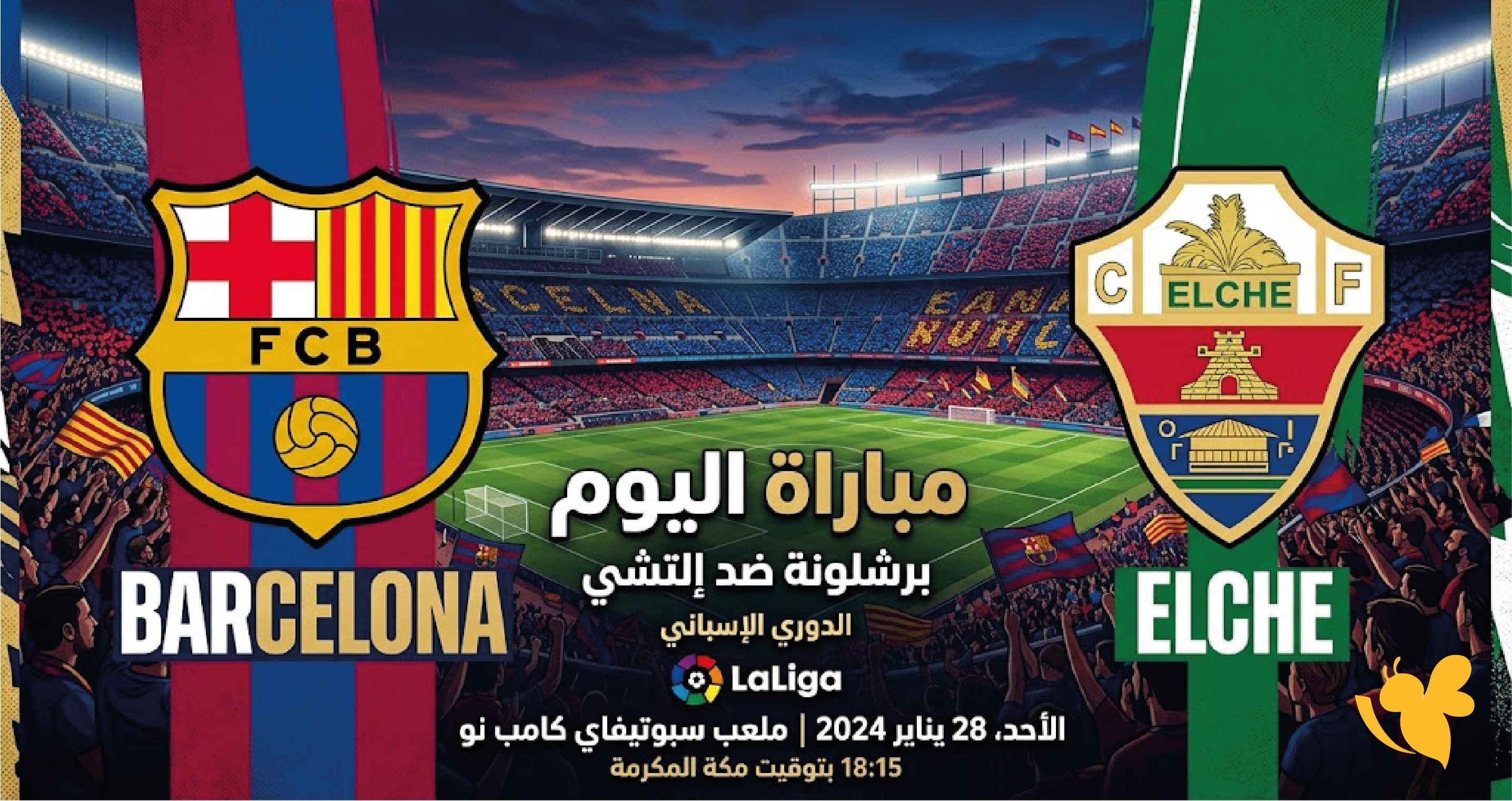 بث مباشر الآن.. شاهد مباراة برشلونة ضد إلتشي اليوم في الدوري الإسباني