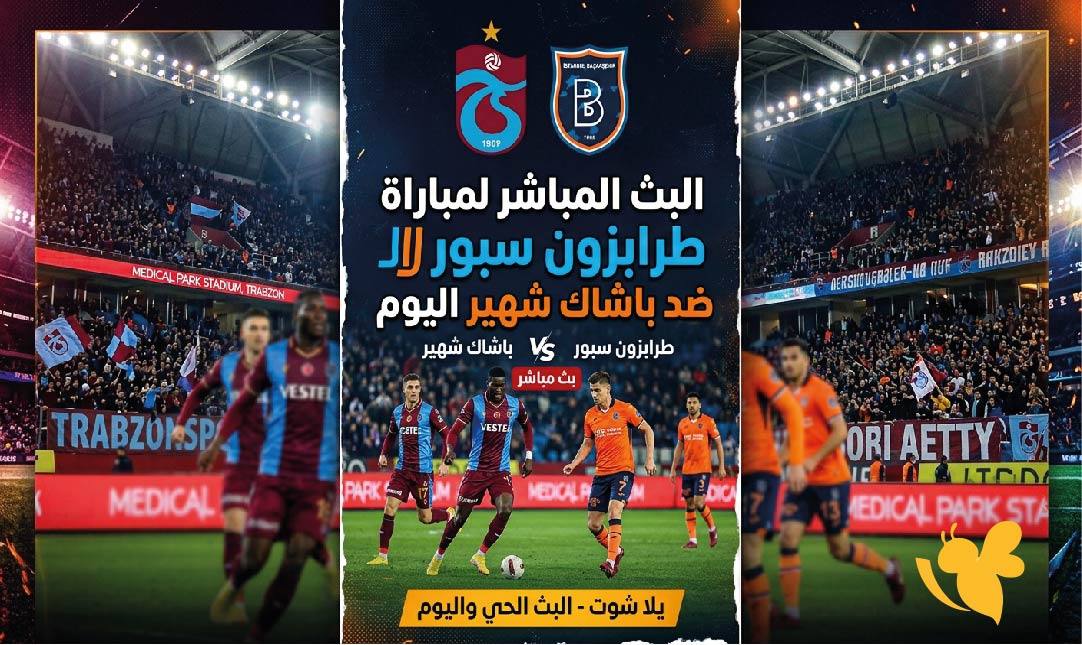 ترقبوا البث المباشر لمباراة طرابزون سبور ضد باشاك شهير اليوم.. ومشاركة محمد صلاح
