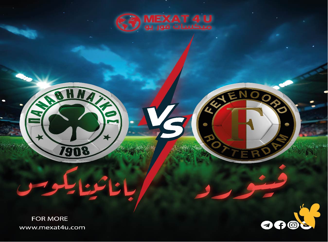 شاهدوا&nbsp;مباراة فاينورد ضد باناثينيكوس في الدوري الأوروبي بث مباشر