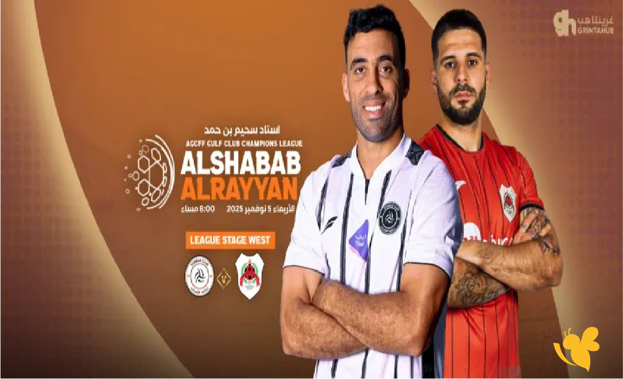 LIVE شاهدوا مباراة الشباب السعودي ضد الريان القطري&nbsp;في دوري أبطال الخليج&nbsp;