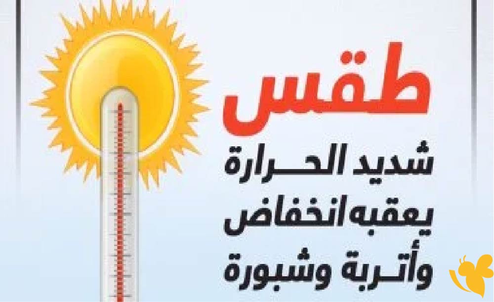 أحوال الطقس في اليمن اليوم.. تباين بين الحرارة الشديدة والأمطار المتفرقة