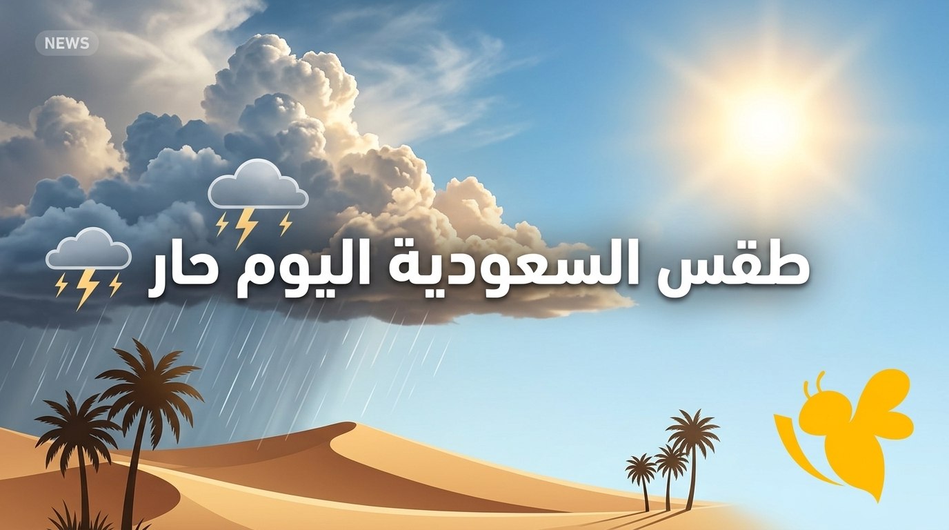 الأرصاد تحذر.. حرارة شديدة وأمطار رعدية تضرب عدة مناطق