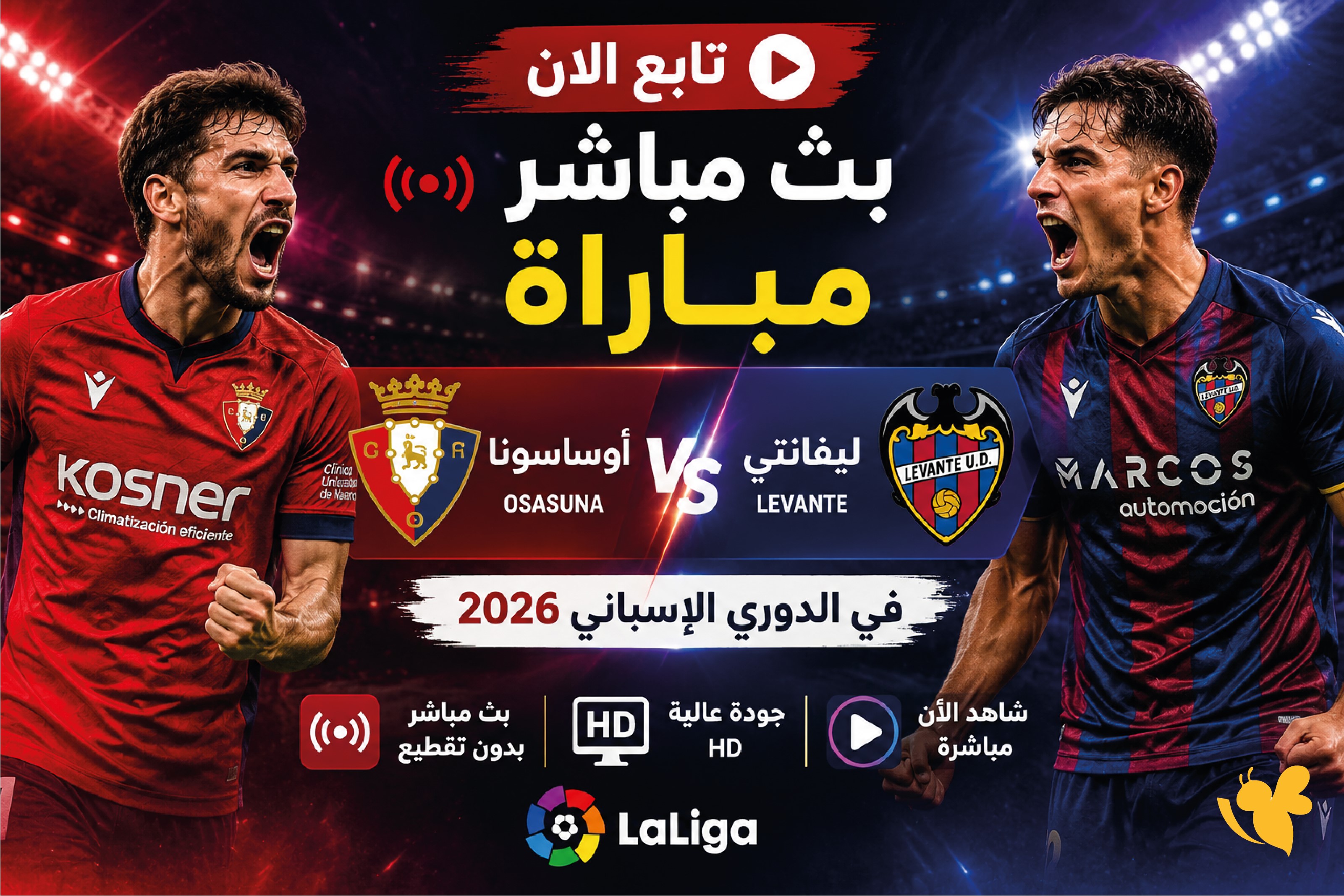 تابع الان بث مباشر مباراة أوساسونا ضد ليفانتي في الدوري الاسباني 2026