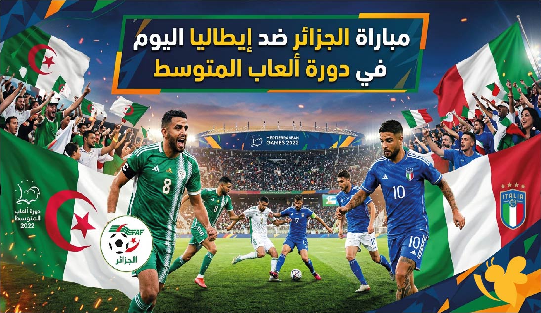 مباراة الجزائر ضد إيطاليا اليوم في دورة ألعاب المتوسط.. الموعد والقنوات الناقلة