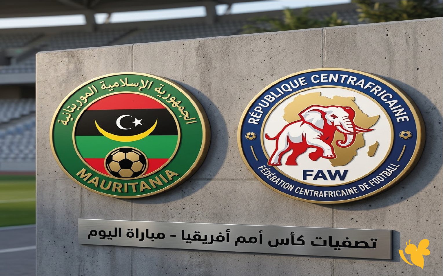 Yalla Shootمتابعة البث المباشر لمباراة موريتانيا ضد أفريقيا الوسطى اليوم LIVE