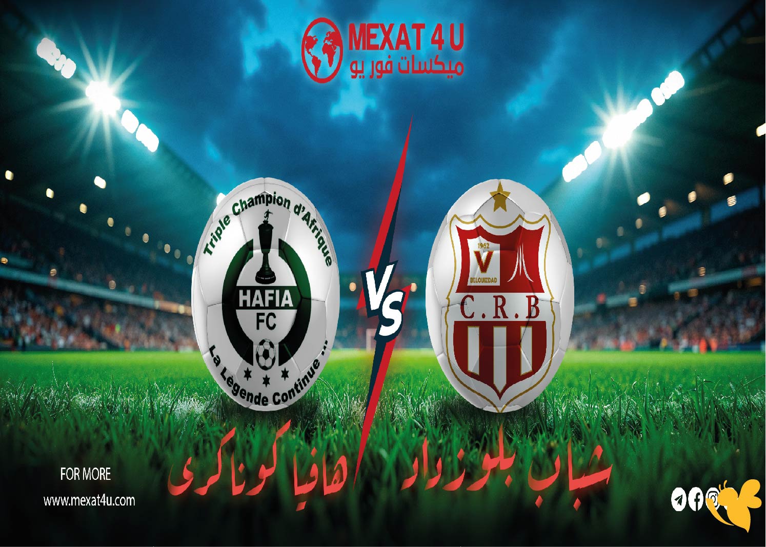 شاهدوا مباشرة مواجهة شباب بلوزداد ضد هافيا كوناكري في كأس الكونفيدرالية الأفريقية