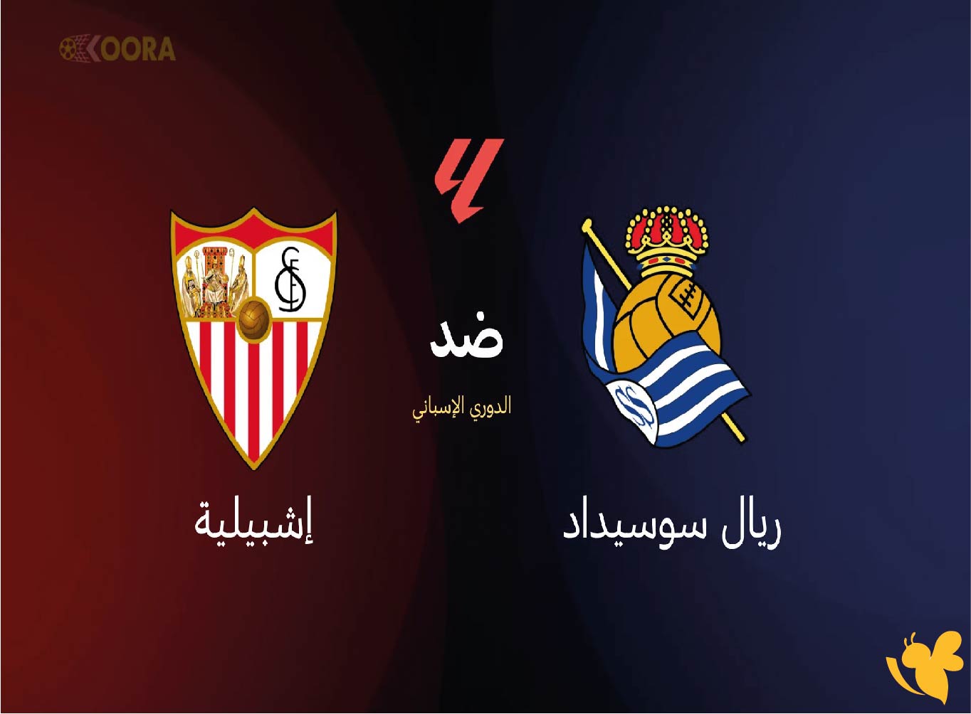 مشاهدة بث مباشر لمباراة ريال سوسيداد ضد إشبيلية في الدوري الإسباني