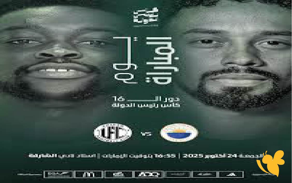 Yalla shoot شاهد&nbsp;مباراة الشارقة ودبي يونايتد في&nbsp;كأس رئيس الدولة الإماراتي