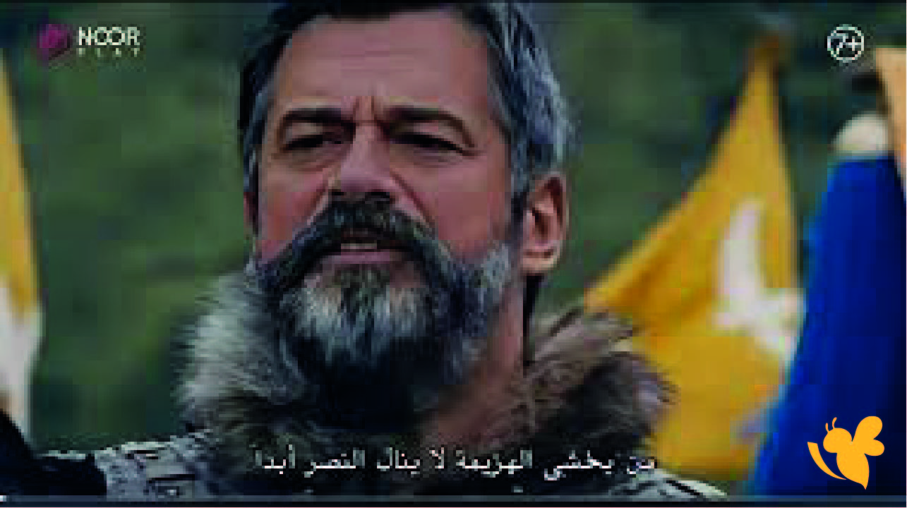 موعد عرض&nbsp;مسلسل المؤسس أورهان الموسم الأول&nbsp;&laquo;Kurulus Orhan شاهد القنوات العرض