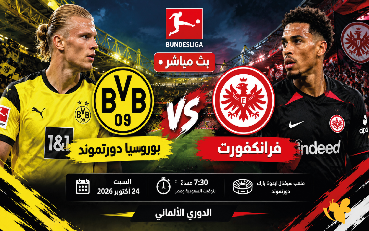 لايف الآن.. مشاهدة مباراة بوروسيا دورتموند وفرانكفورت في الدوري الألماني
