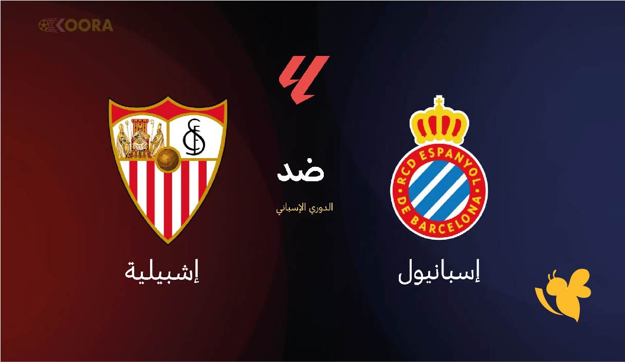 &nbsp;شاهد مباراة إسبانيول ضد إشبيلية في&nbsp;الدوري الإسباني live online now