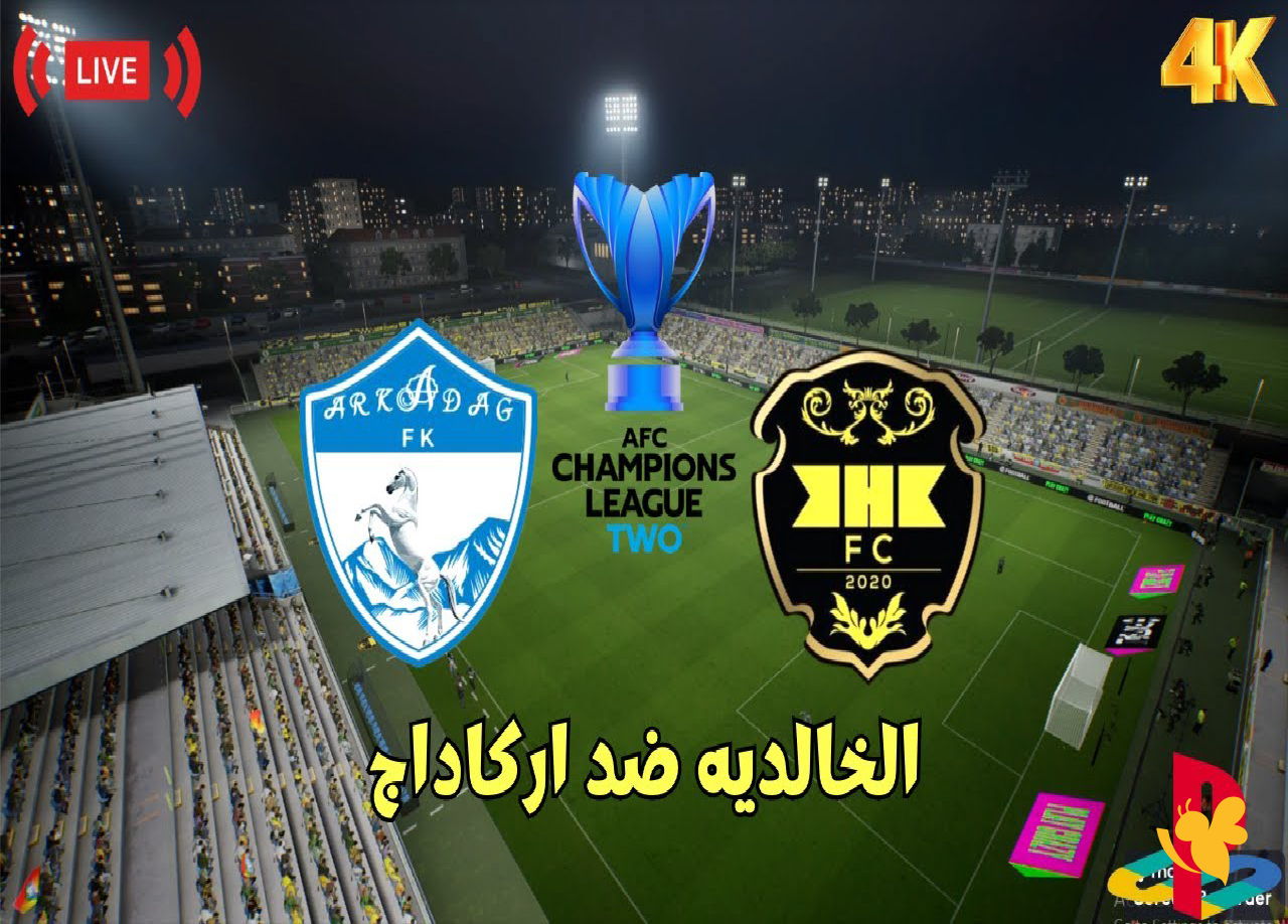 ترقبوا بث مباشر لمباراة الخالدية ضد أركاداج في دوري أبطال آسيا 2 بدقة عالية ترقبوا بث مباشر لمباراة الخالدية ضد أركاداج في دوري أبطال آسيا 2 بدقة عالية