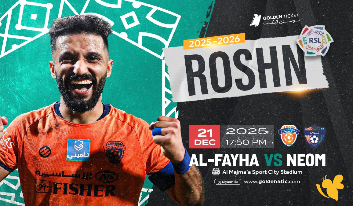 موعد رابط بث مباشر لمباراة الفيحاء ضد نيوم اليوم&nbsp;بالدوري السعودي 2026