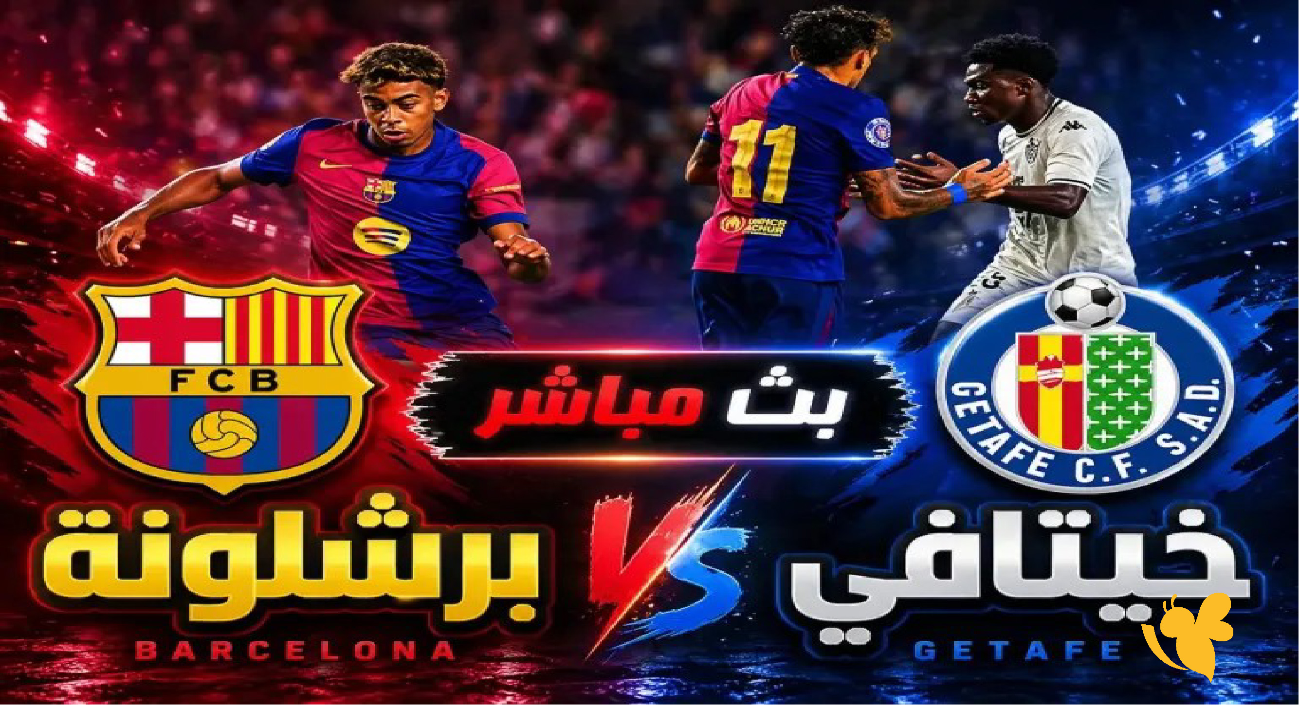 Live Online شاهدوا مباراة برشلونة ضد خيتافي اليوم في&nbsp;الدوري الإسباني 2026